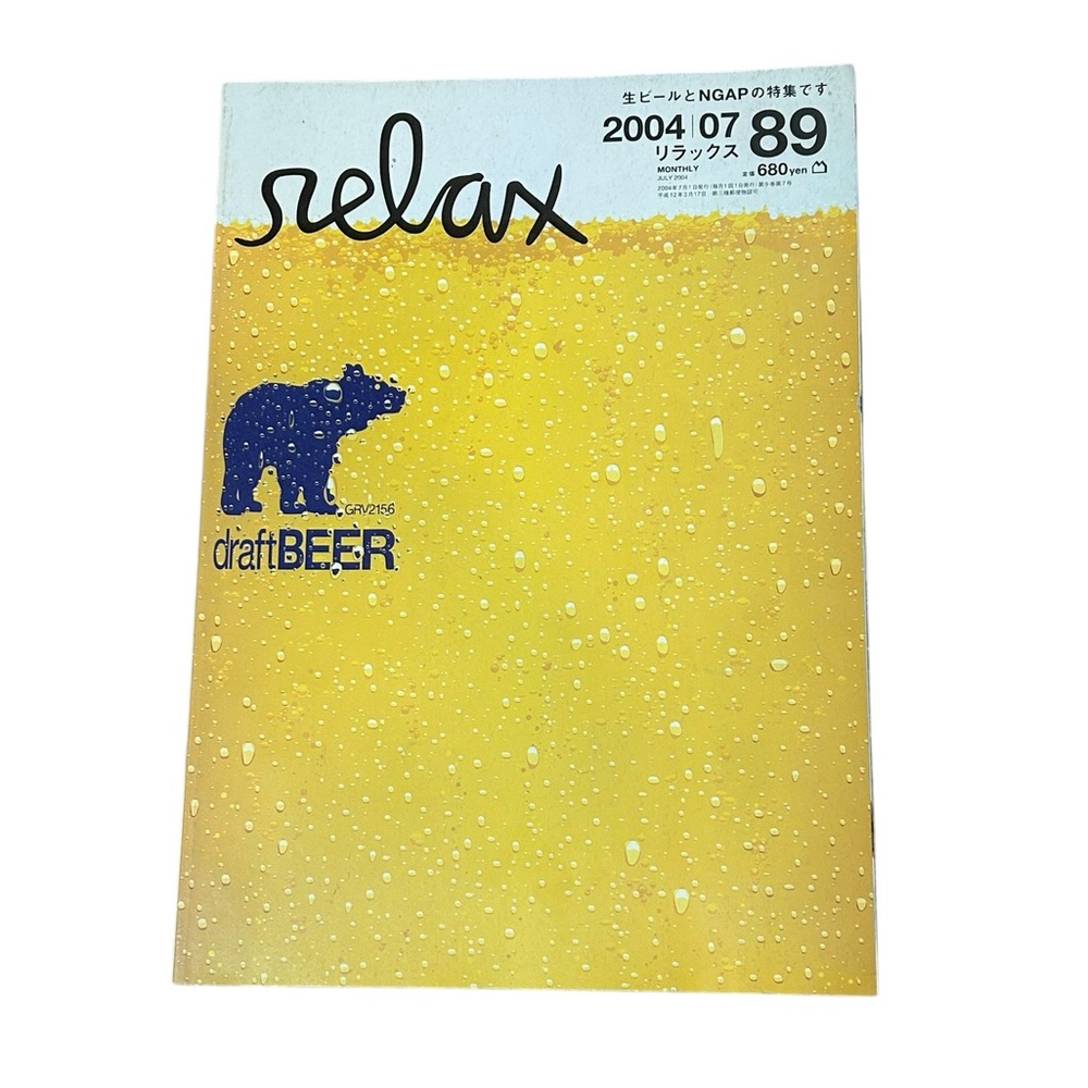 2004 July Relax Magazine Vol. 89 “Draft Beer Issue” (NGAP / Hedi Slimane)